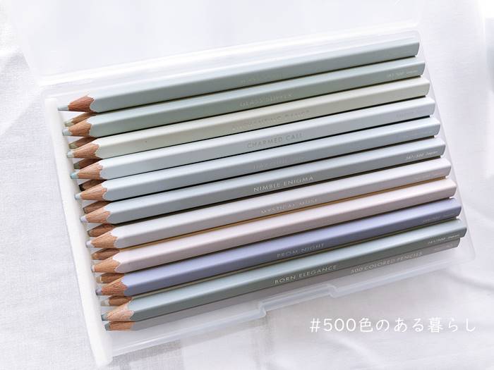 フェリシモ500色の色鉛筆